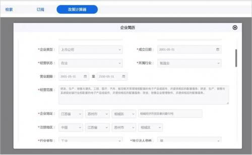 江蘇風(fēng)云科技公司創(chuàng)新產(chǎn)品 一秒對(duì)接，精準(zhǔn)服務(wù)，引領(lǐng)科技中介新篇章